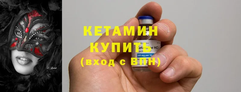 Кетамин ketamine  Юрьев-Польский 